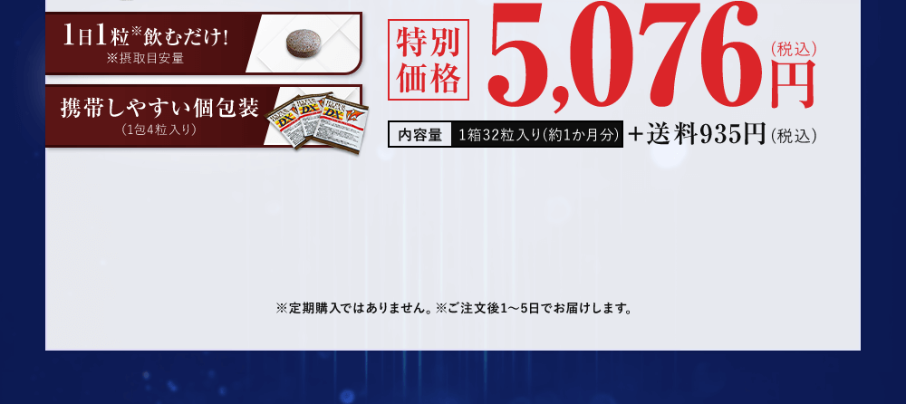 特別価格5076円