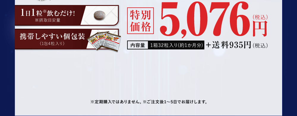 特別価格5076円
