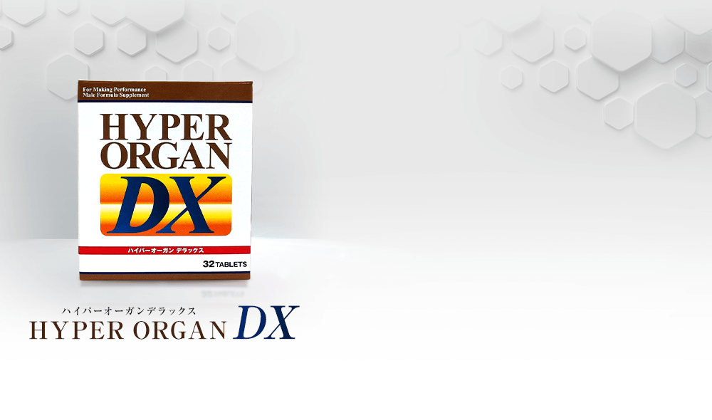 HYPER ORGAN DX ハイパーオーガンデラックス