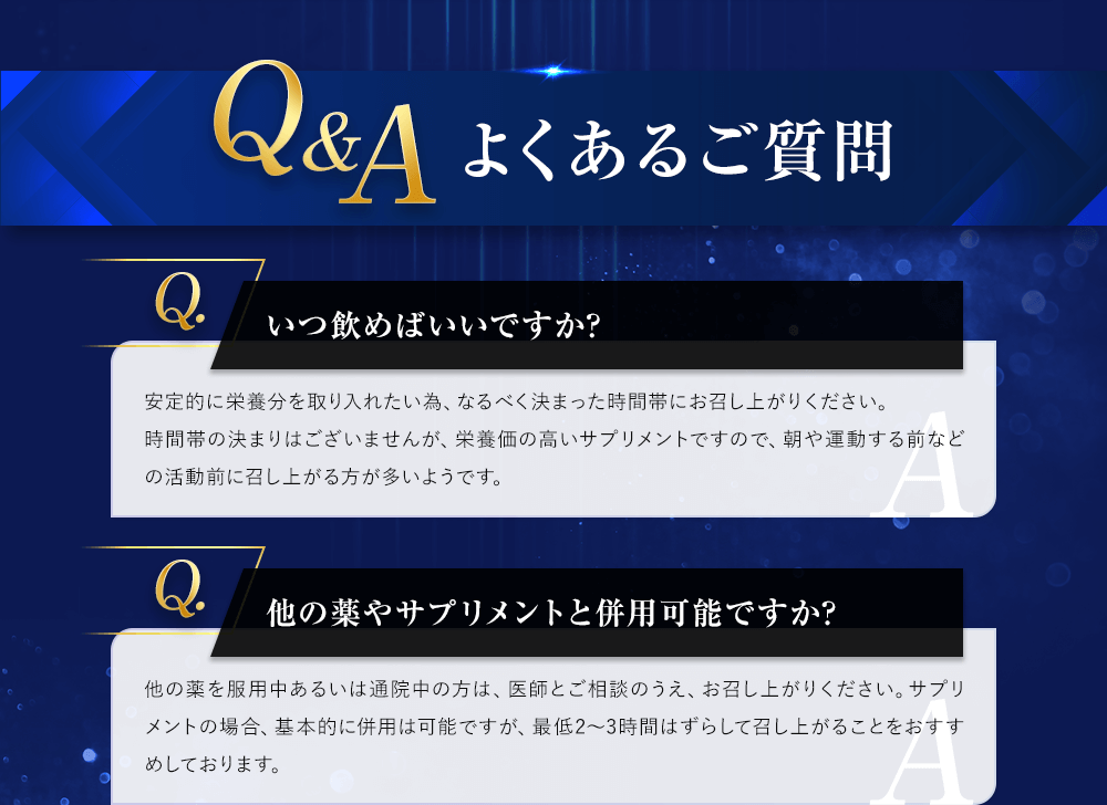 よくあるご質問