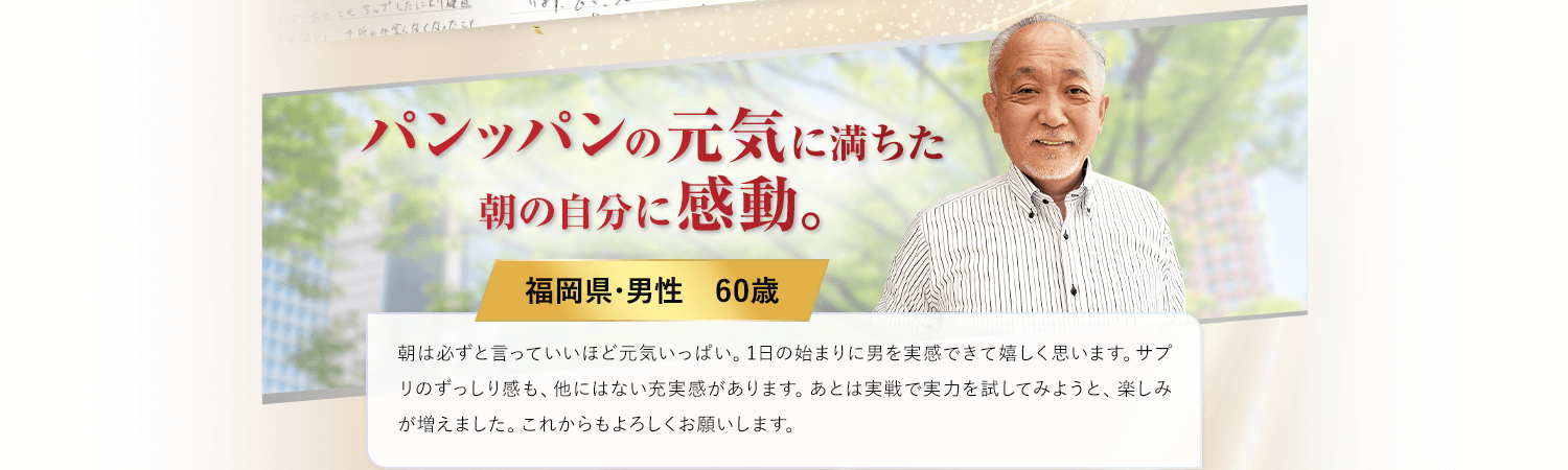 パンっパンの元気に満ちた朝の自分に感動。