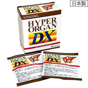 ハイパーオーガンDX [1ヵ月箱タイプ]