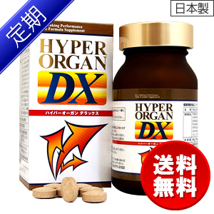 【定期コース】ハイパーオーガンDX [2ヵ月瓶タイプ]